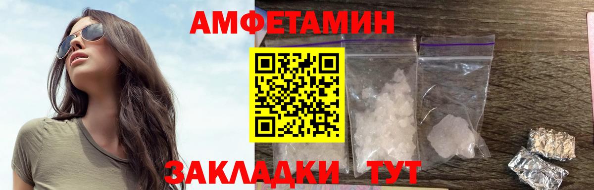 АМФЕТАМИН Premium Балабаново