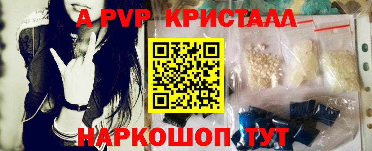А ПВП СК КРИС  А ПВП Crystall  Альфа ПВП крисы CK  Вход с VPN  Балабаново 