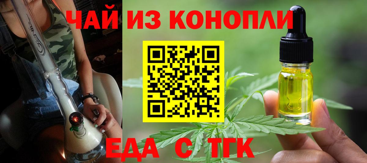 Cannafood конопля Балабаново