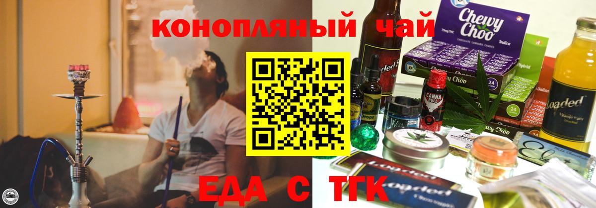 Балабаново  Еда ТГК марихуана  Вход с VPN 