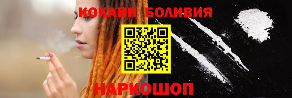 Cocaine FishScale  Вход с VPN  Кокаин 99%  Балабаново 