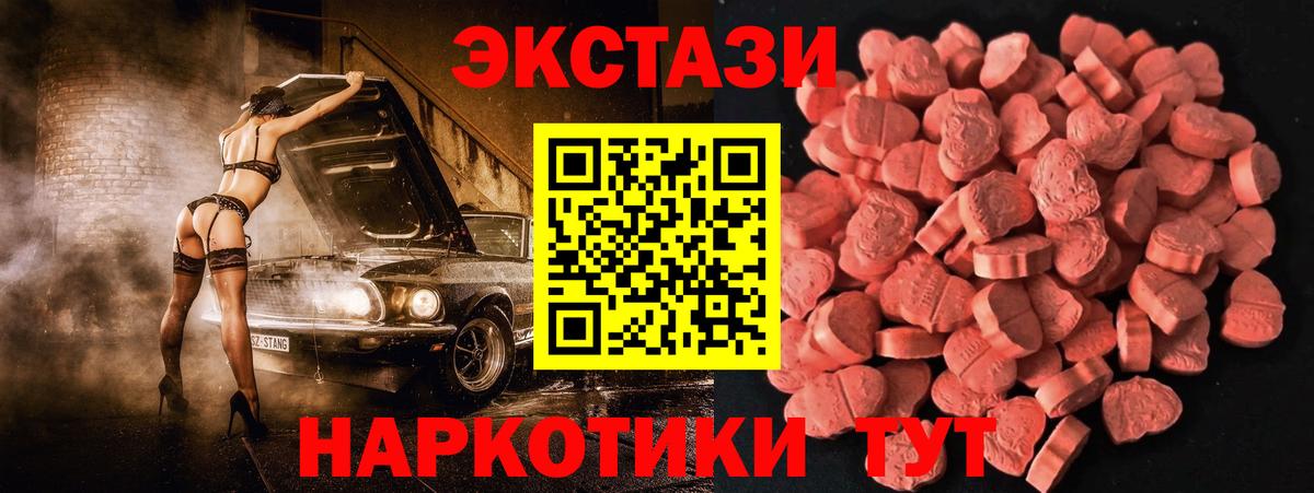 Ecstasy ешки Балабаново
