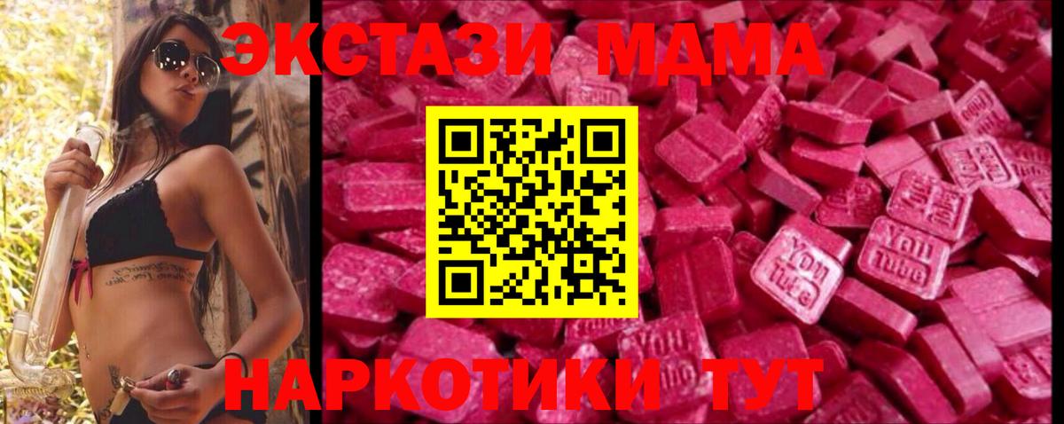 Балабаново  Экстази XTC  Вход с VPN 