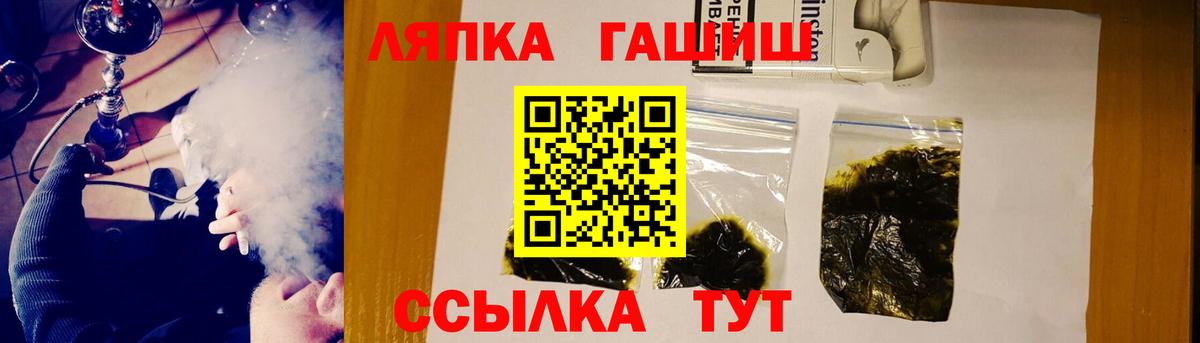 ГАШИШ ice o lator  продажа наркотиков  Балабаново  Вход с VPN  ГАШ hashish 