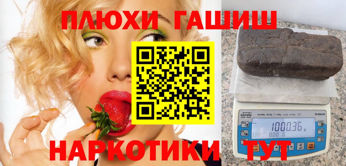 ГАШИШ убойный Балабаново