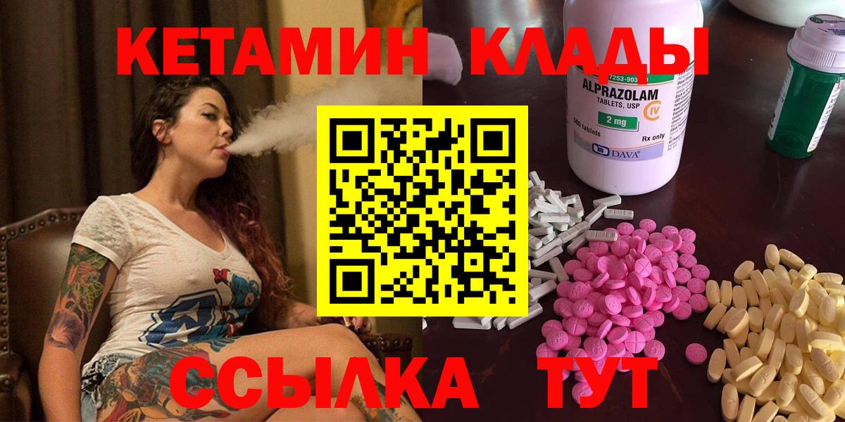 Кетамин ketamine  Вход с VPN  Кетамин ketamine  Балабаново 