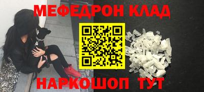 мефедрон Аргун