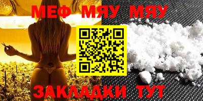 мефедрон Аргун