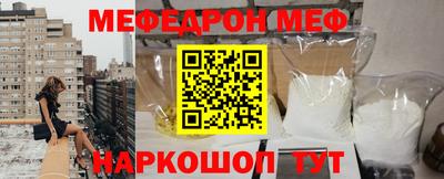 мефедрон Аргун
