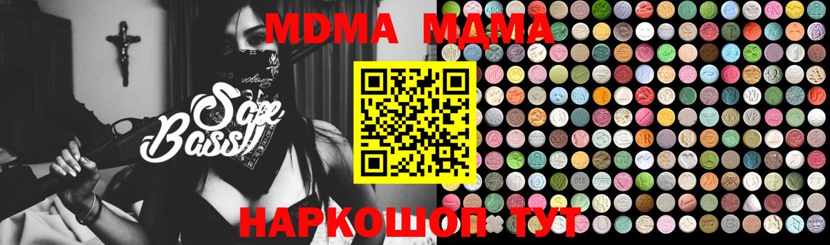 MDMA Molly  Вход с VPN  MDMA молли  Балабаново 