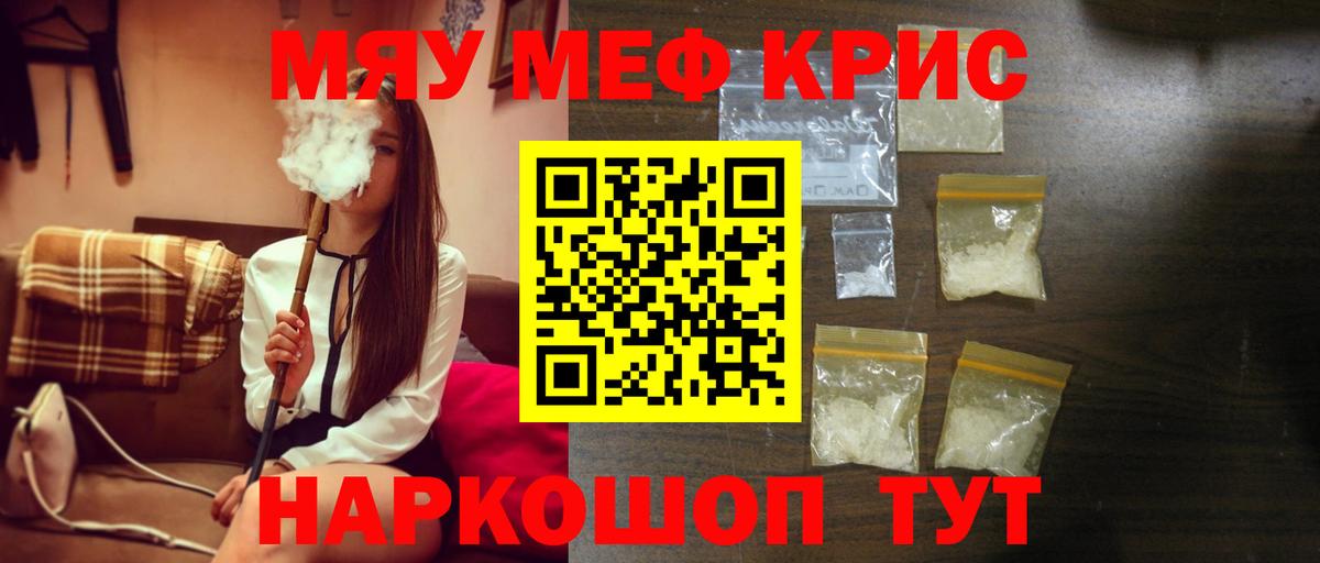 МЕФ кристаллы Балабаново