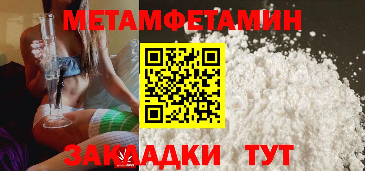 Первитин винт Балабаново