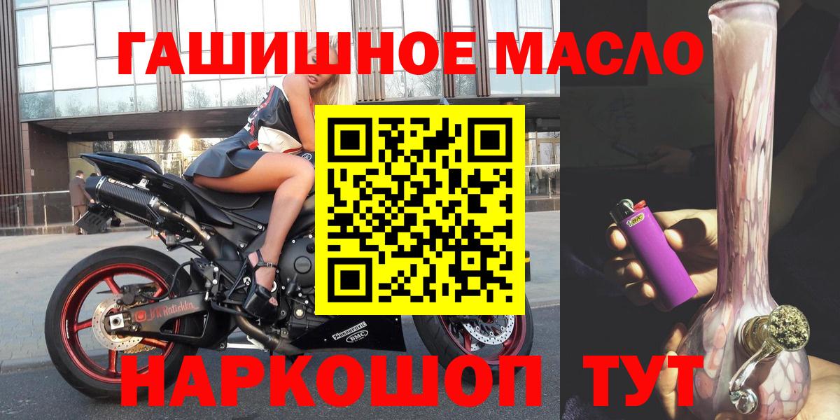 ГЕРОИН  МДМА  ГАШ  COCAIN  Вход с VPN  Мефедрон   Балабаново  Меф МЯУ МЯУ  А ПВП СОЛЬ кристаллы 