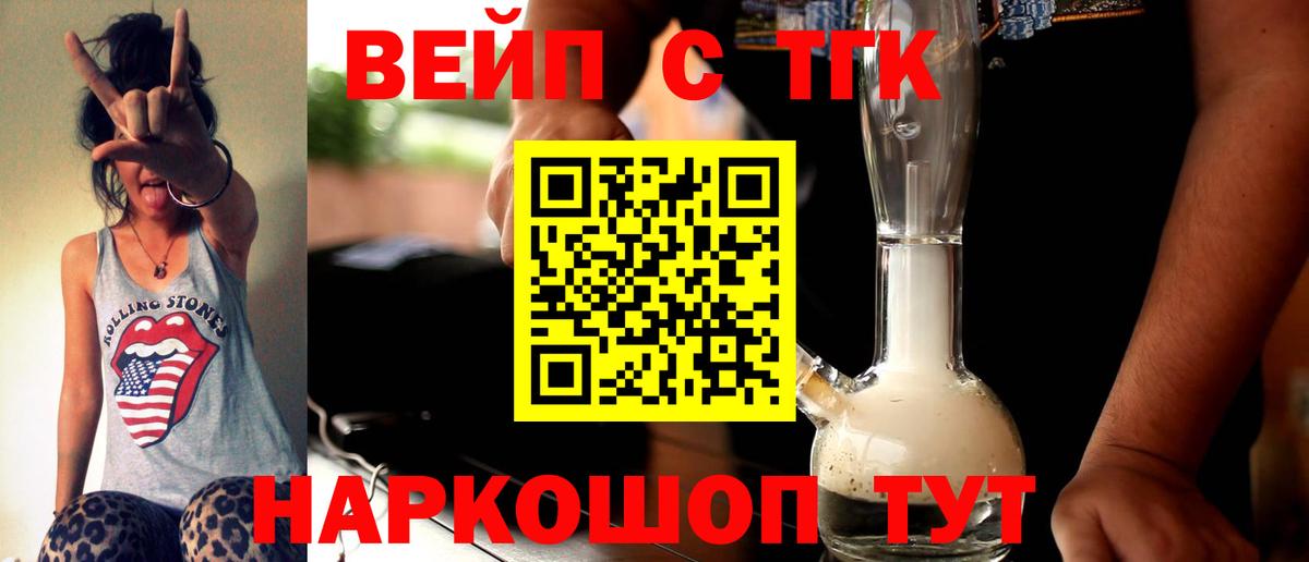 ТГК Wax Балабаново